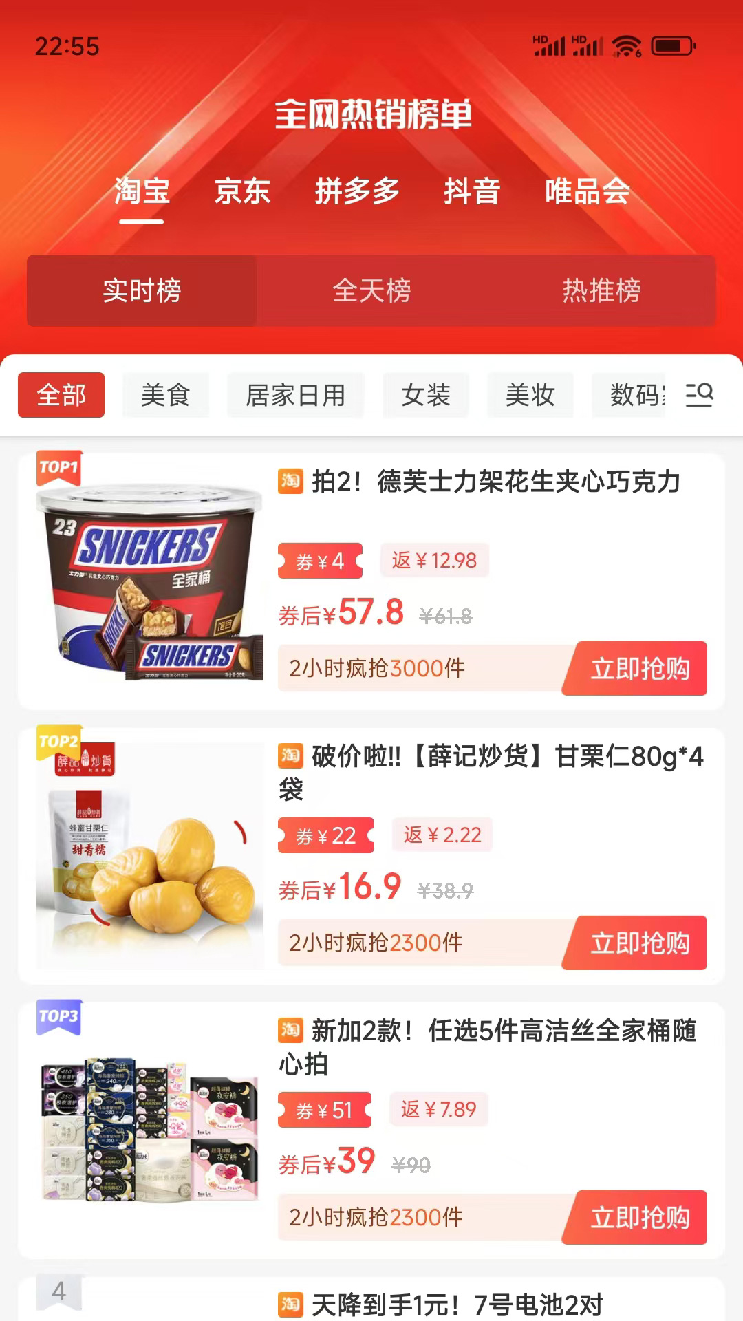 爱上小胖极速版4