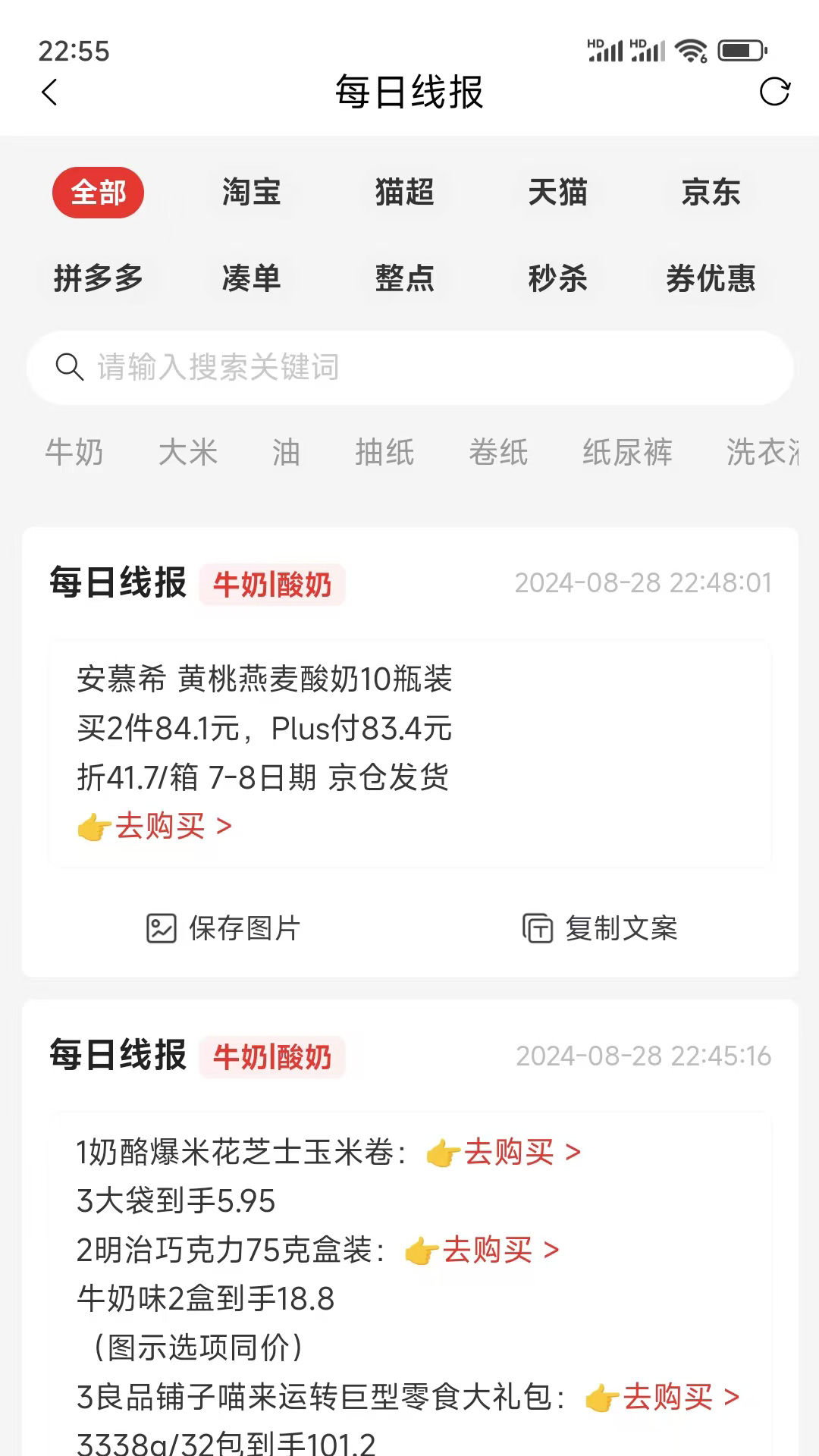 爱上小胖极速版3