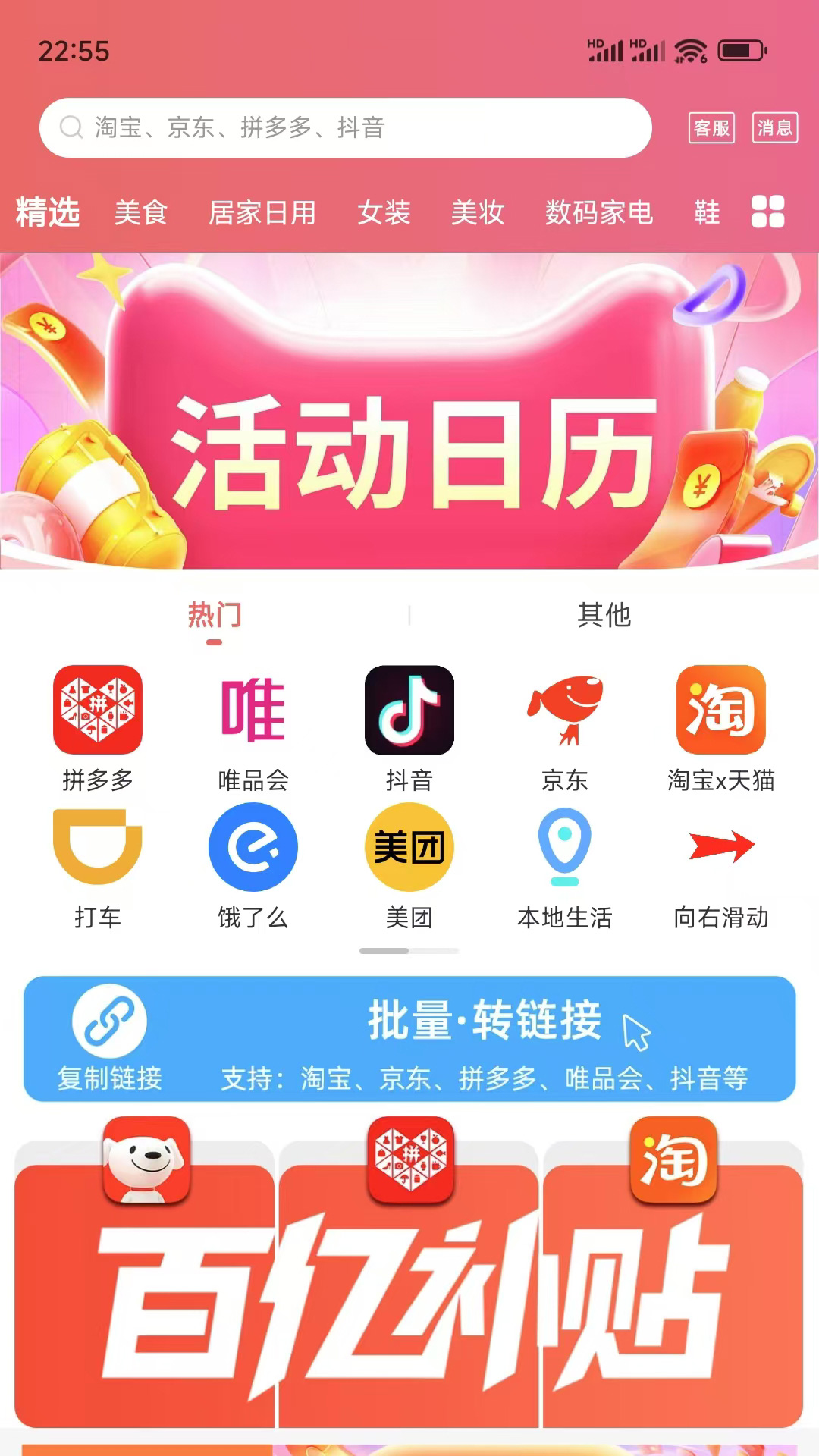 爱上小胖极速版1