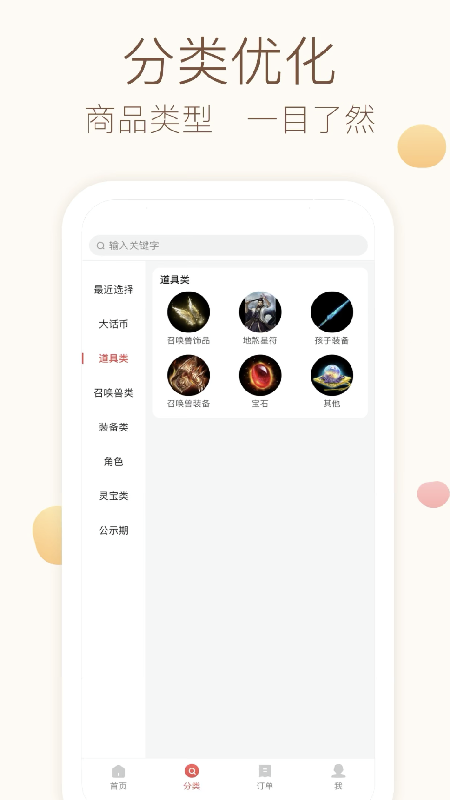 大话2藏宝阁3