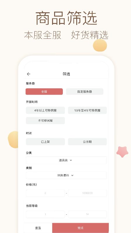 大话2藏宝阁2