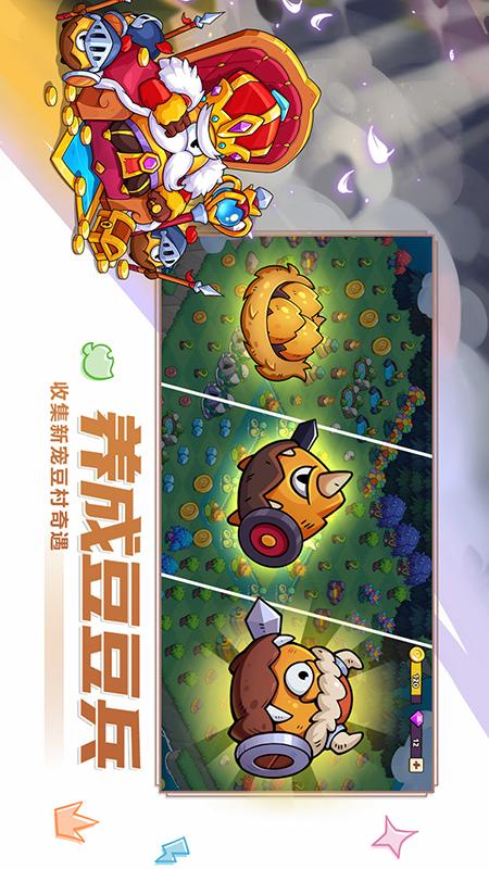 豆豆的村庄4