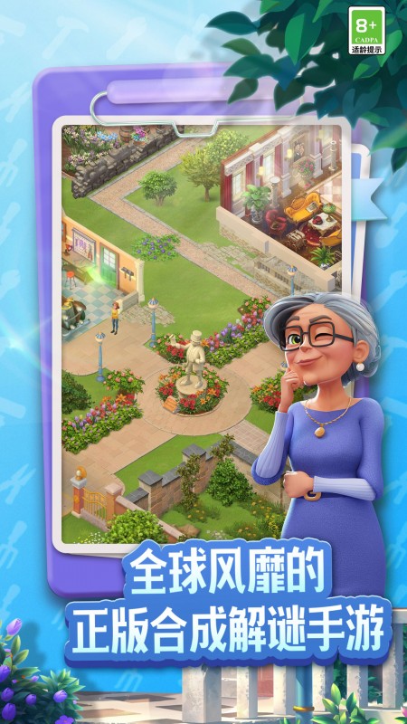 庄园合合5