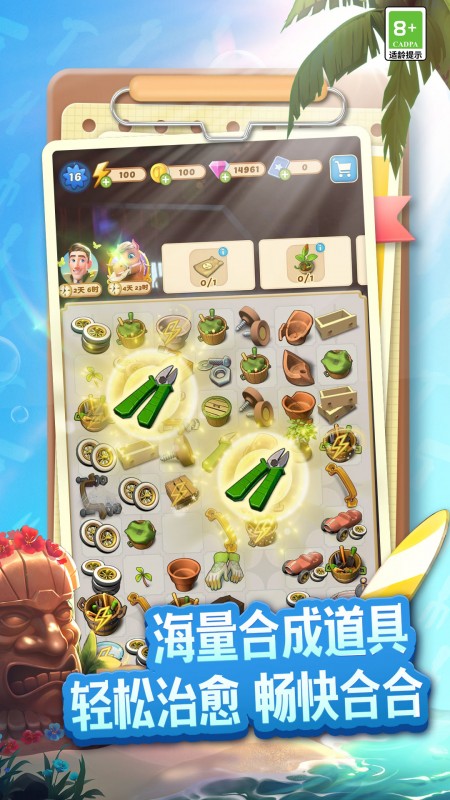 庄园合合3