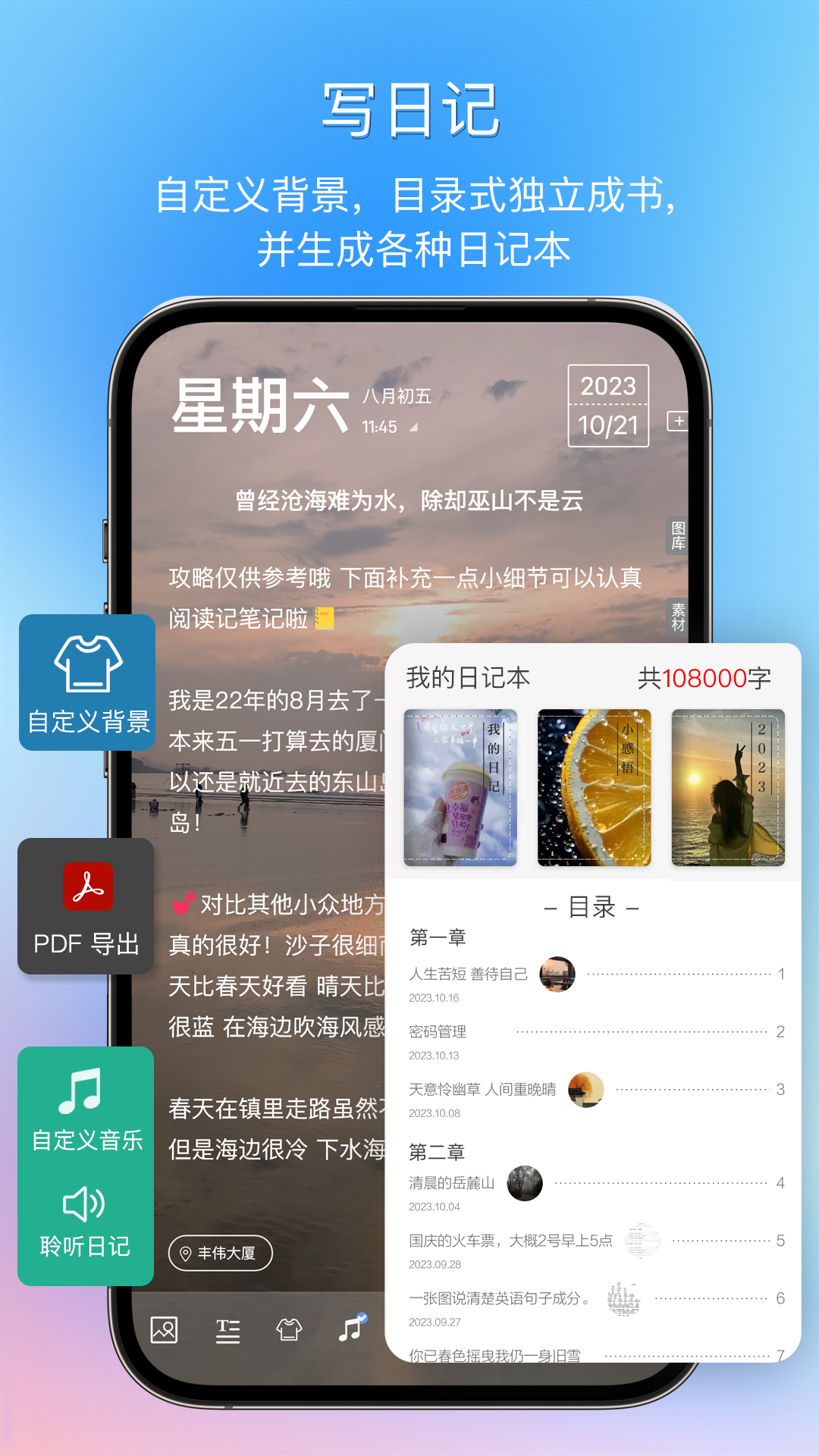 逸记5