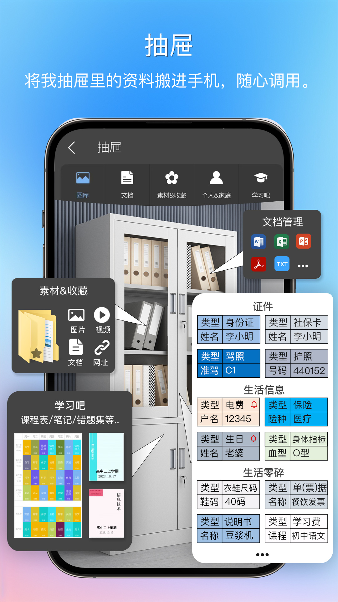 逸记4