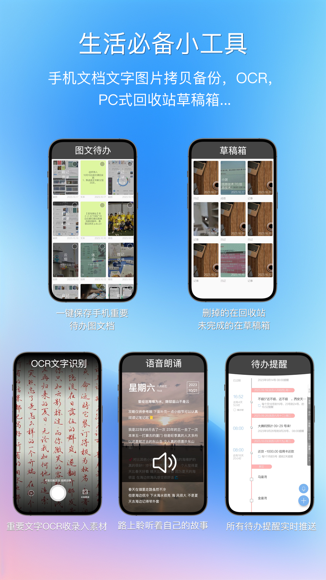 逸记2