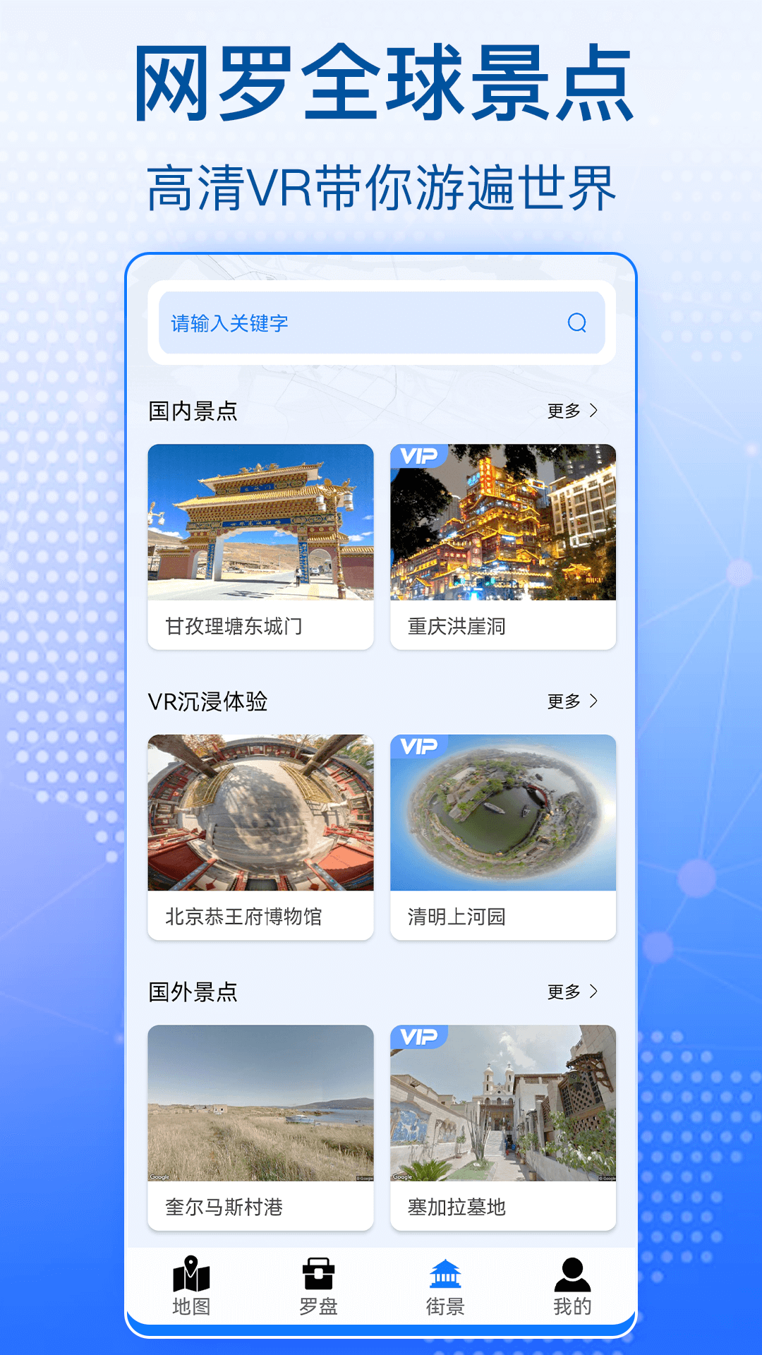 奥维高清卫星地图3