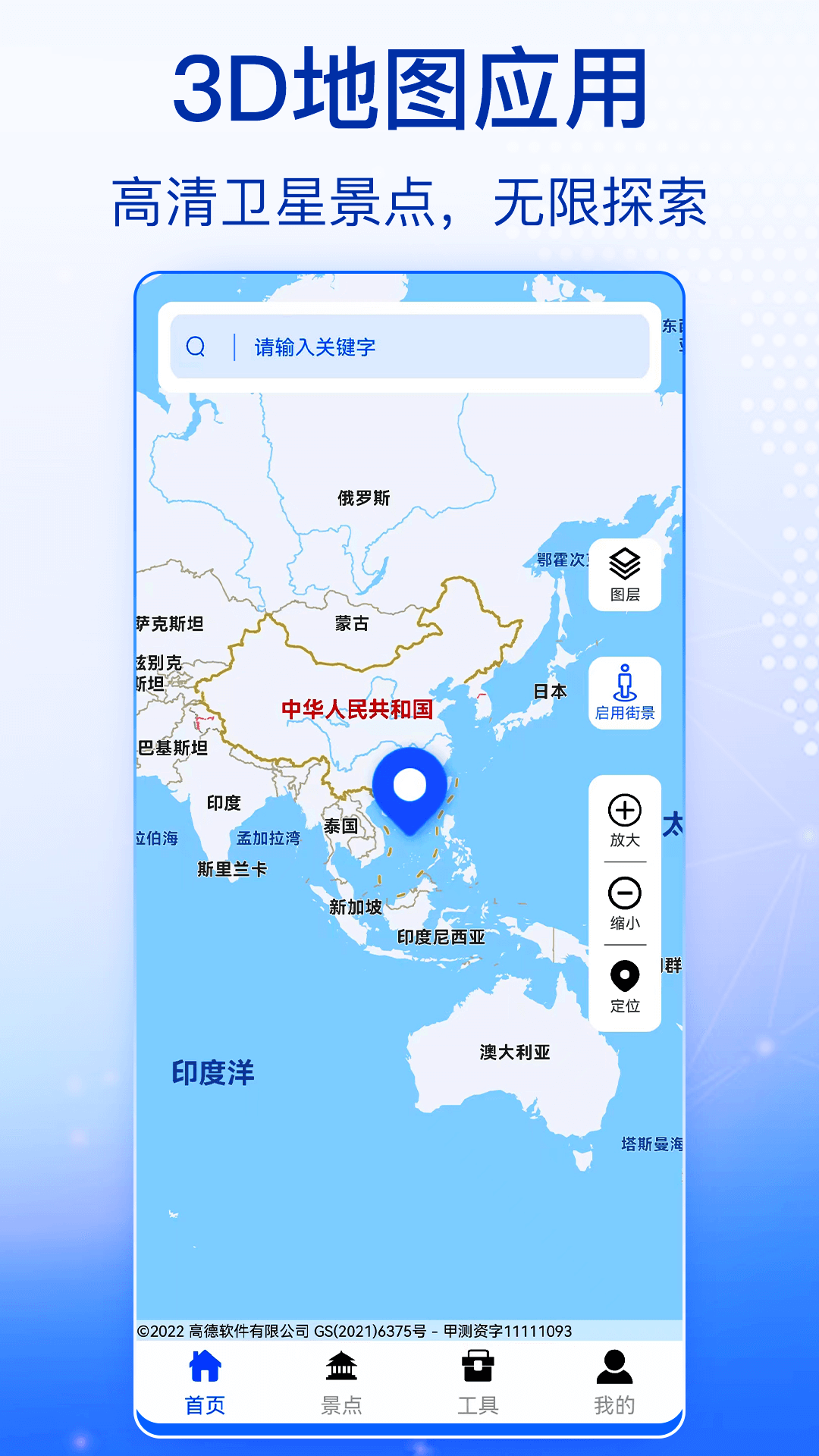 奥维高清卫星地图1