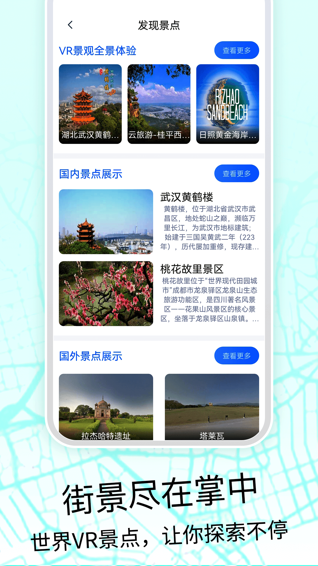 奥维3D高清地图5
