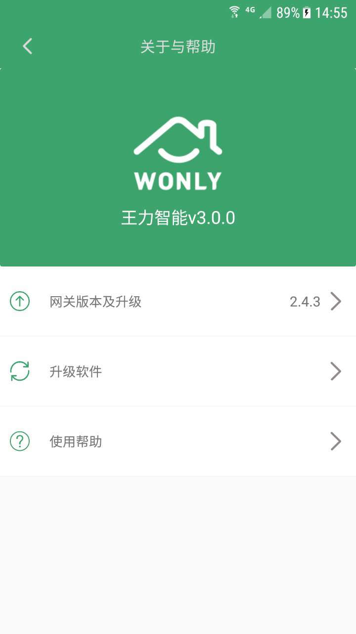 王力智能2