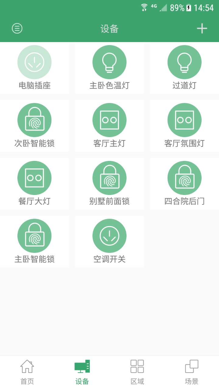 王力智能4