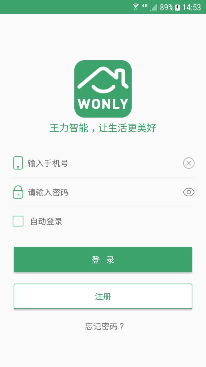 王力智能1