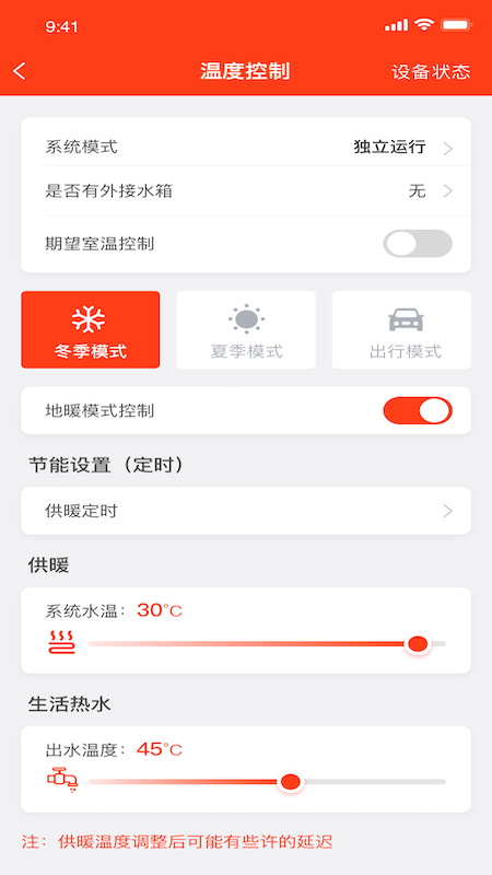 菲斯曼互联4
