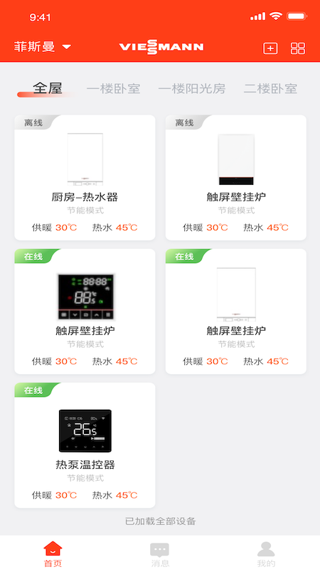 菲斯曼互联1