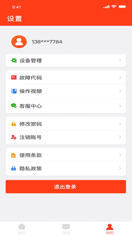 菲斯曼互联3