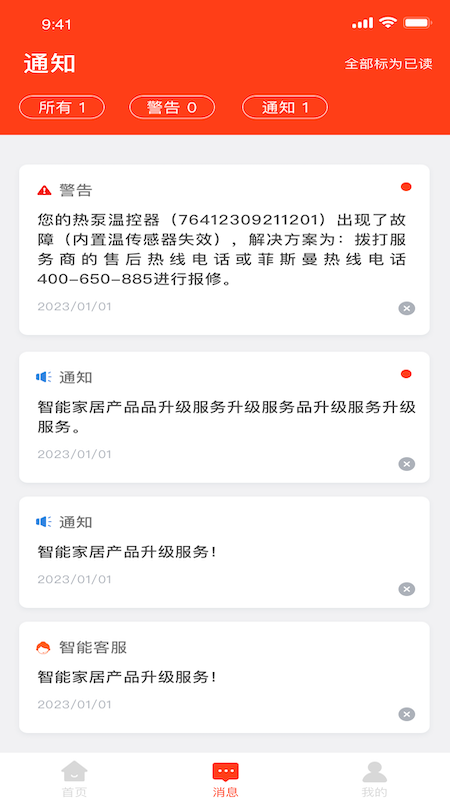菲斯曼互联2
