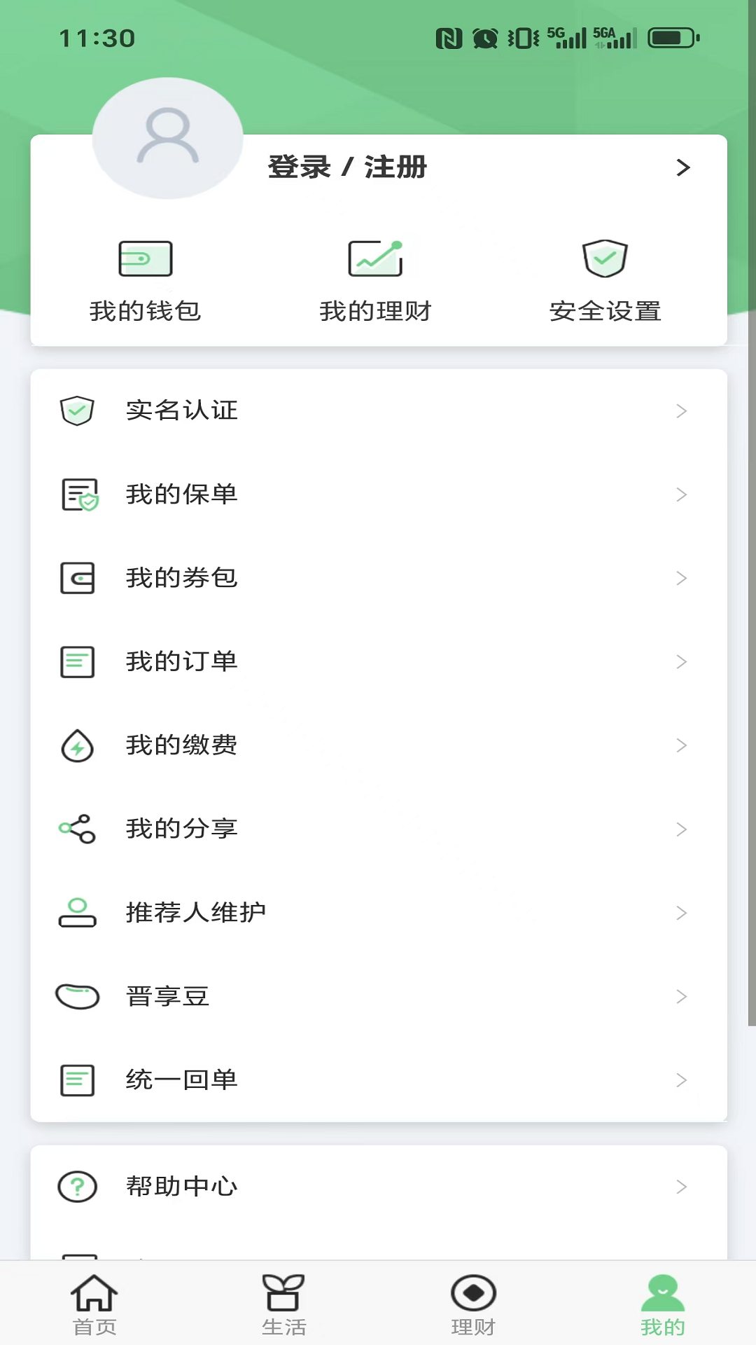 晋享生活3