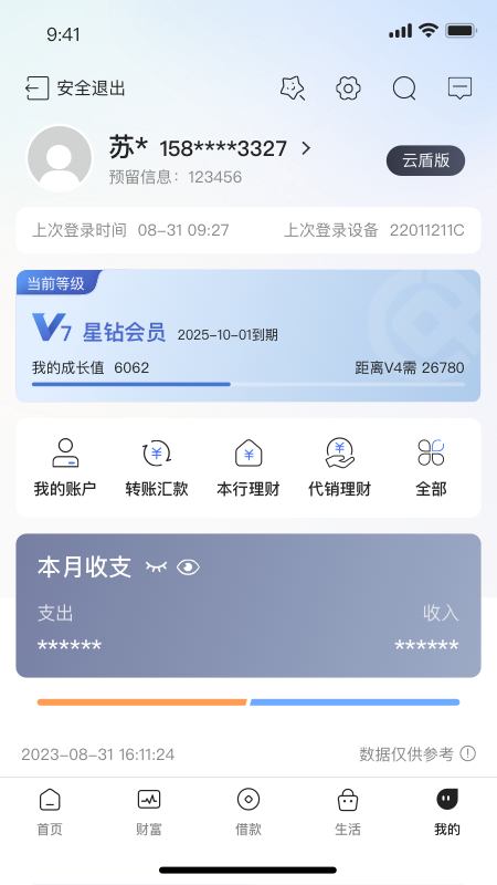 汉口银行3