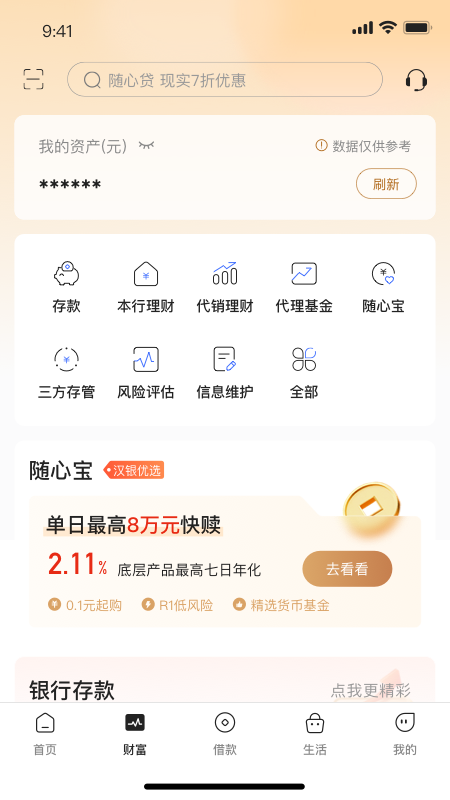 汉口银行5
