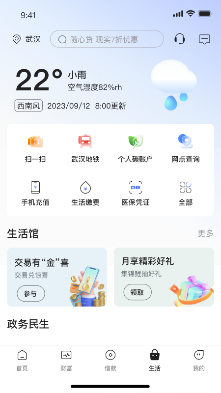 汉口银行2