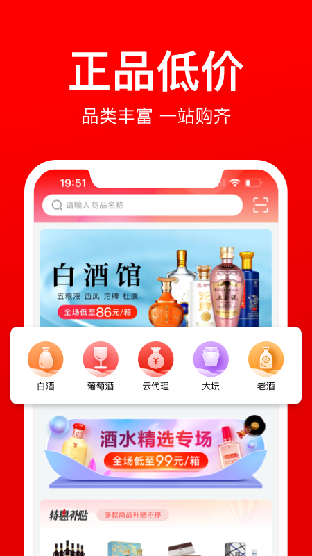 酒仙团3