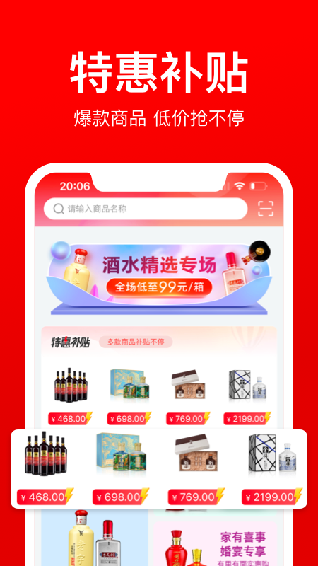 酒仙团2