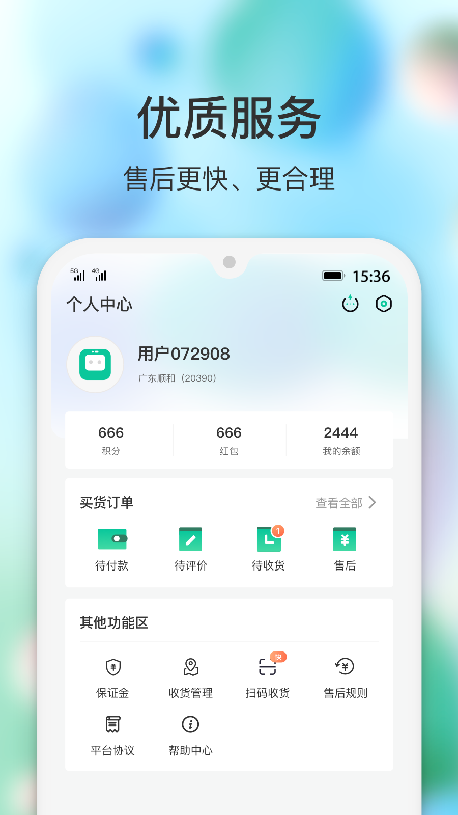 闪回有品2