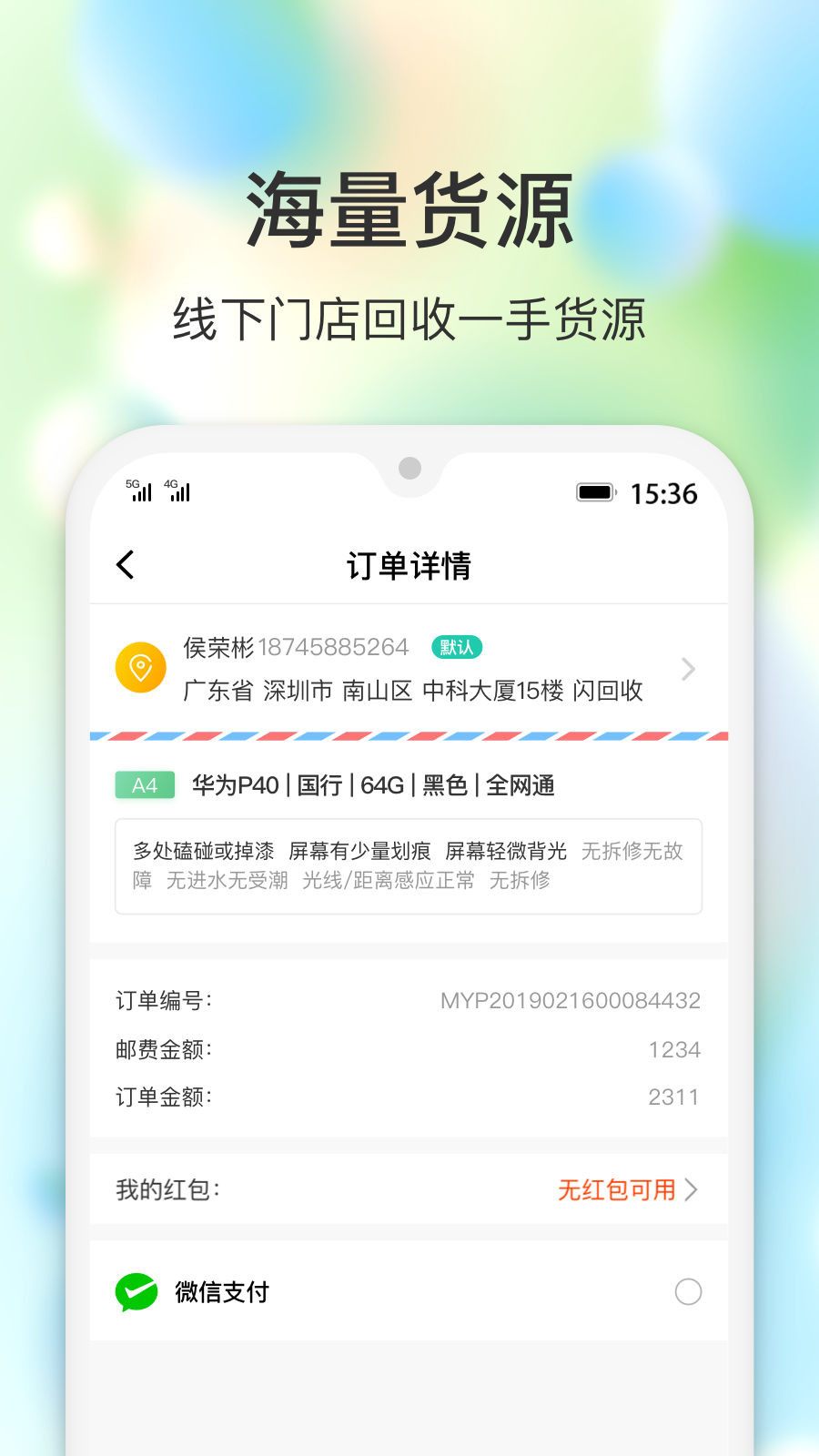 闪回有品3