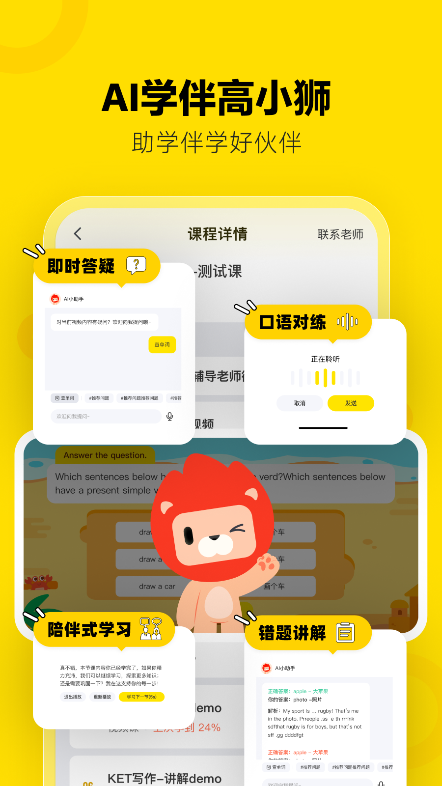 土豆雅思2