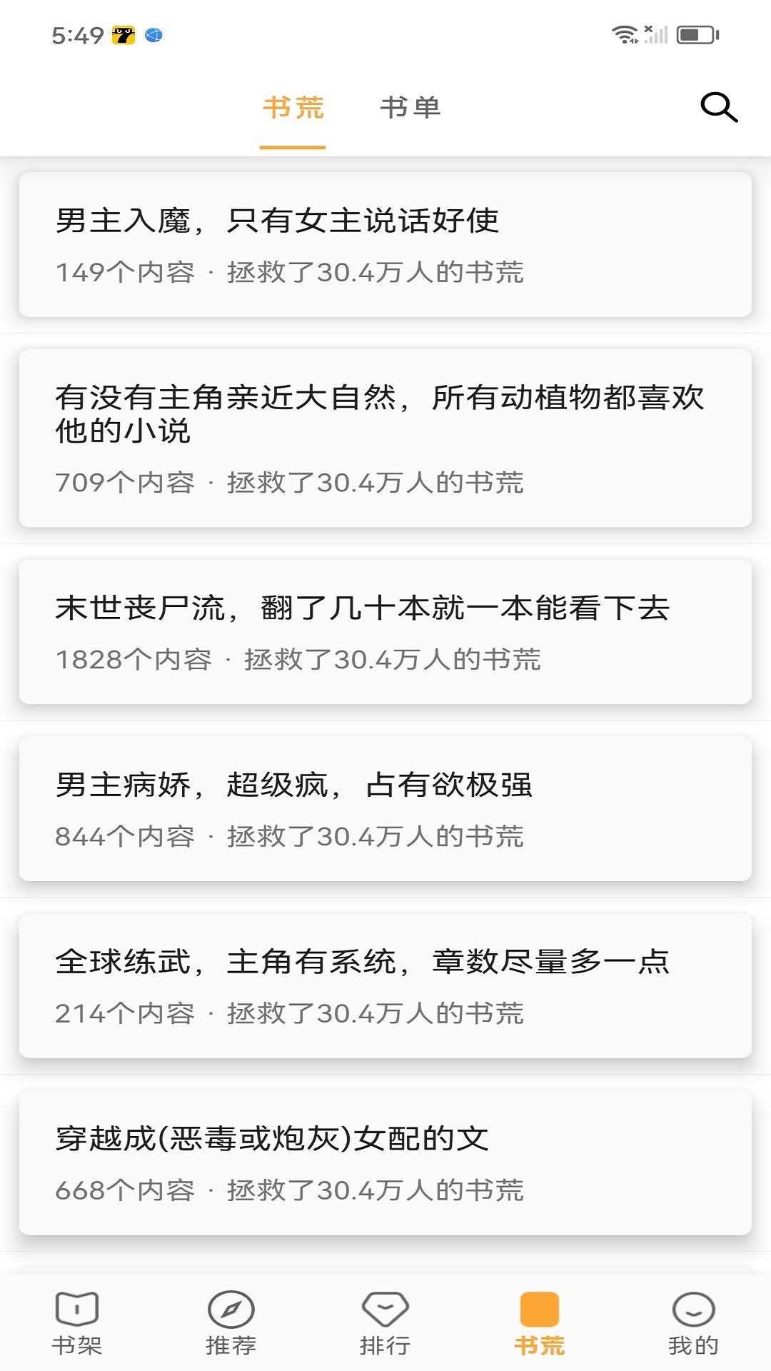 笔书亭3