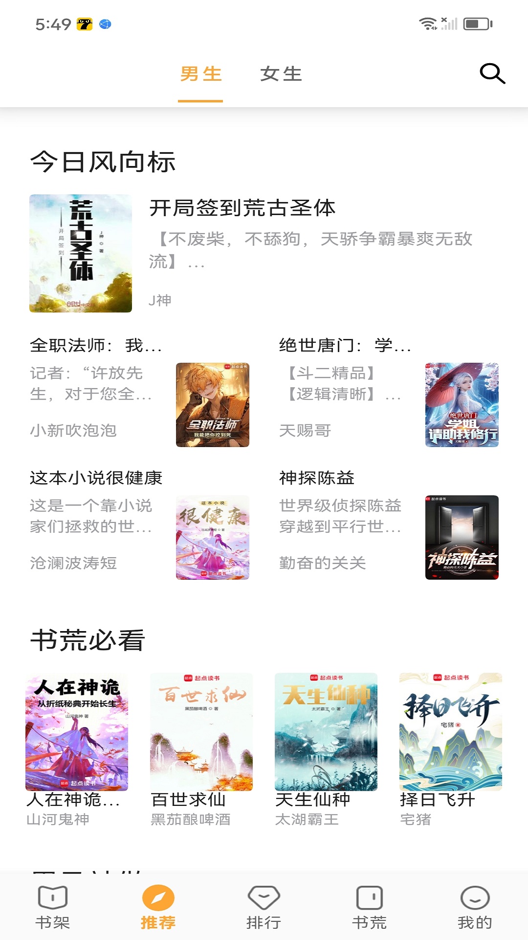 笔书亭1