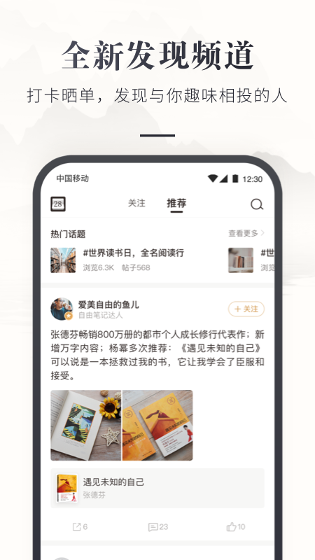 咪咕云书店2