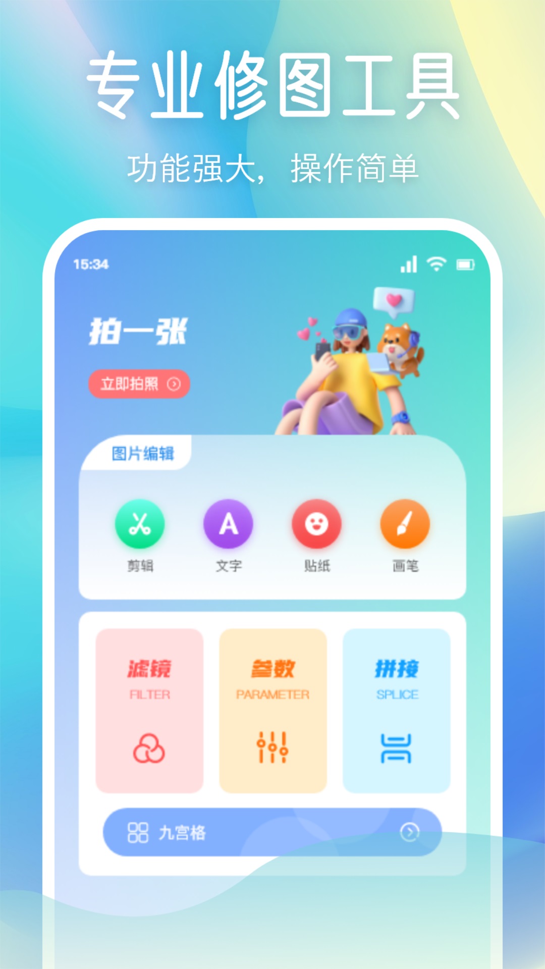 小柚子1