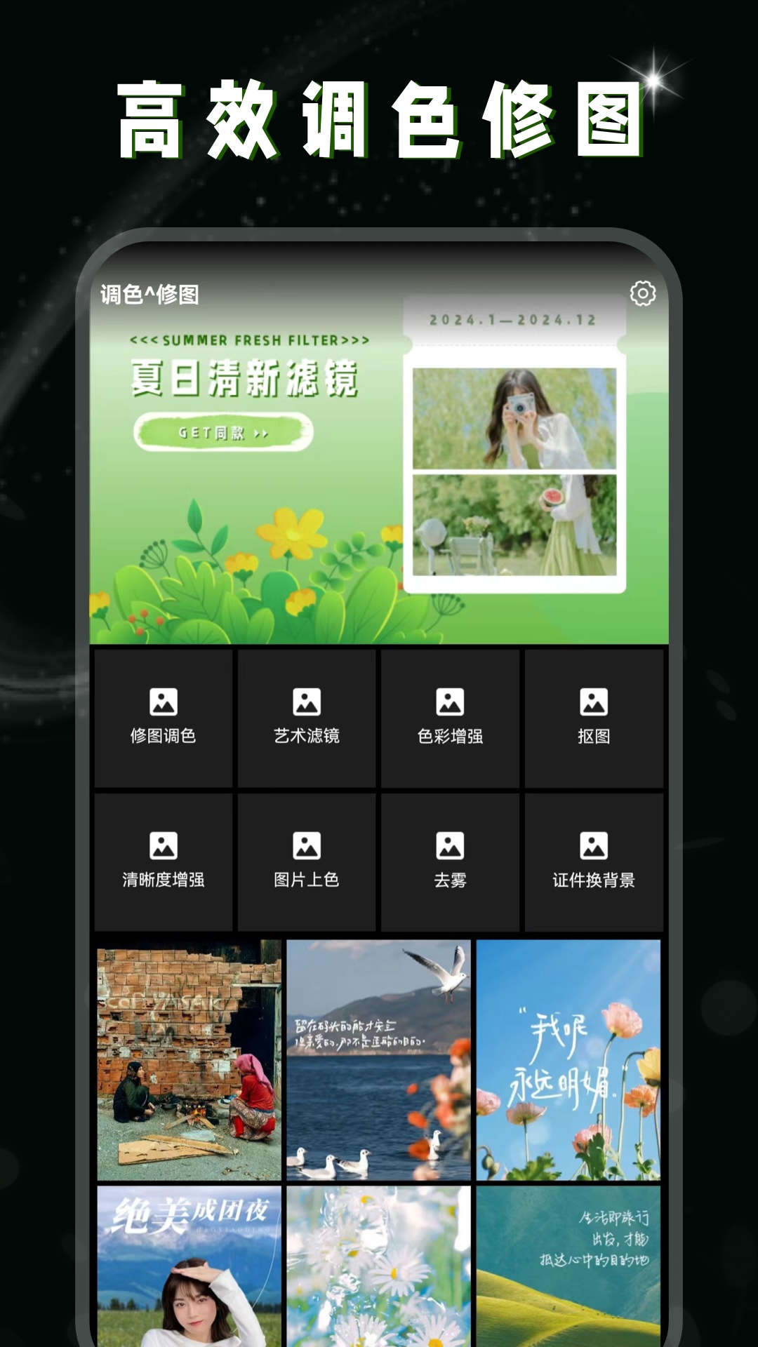 调色lr修图1