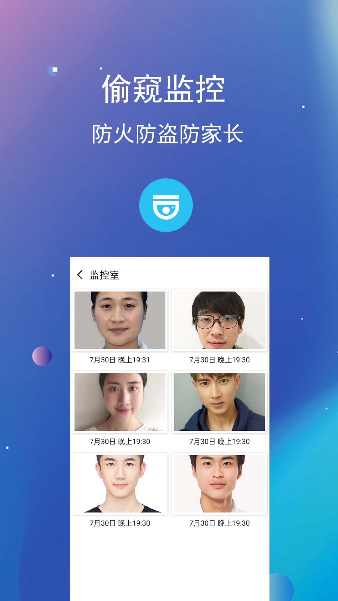 私密文件保险箱2