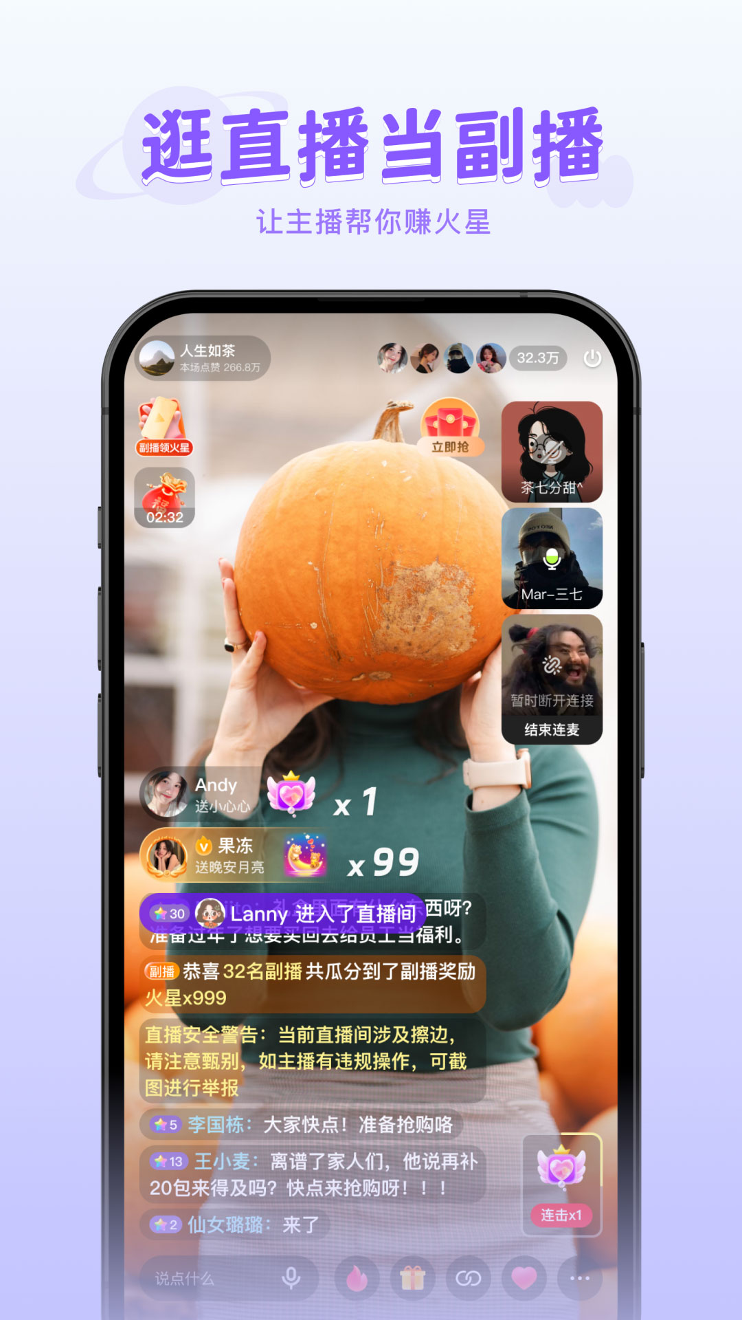 火乐园5