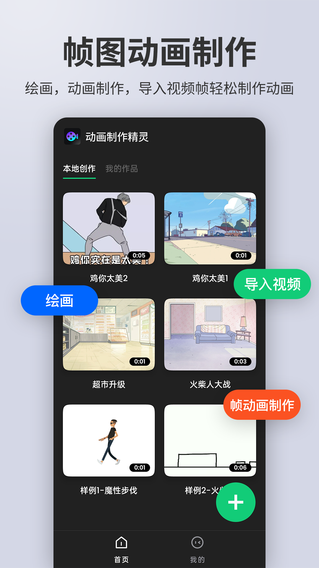 动画制作精灵2