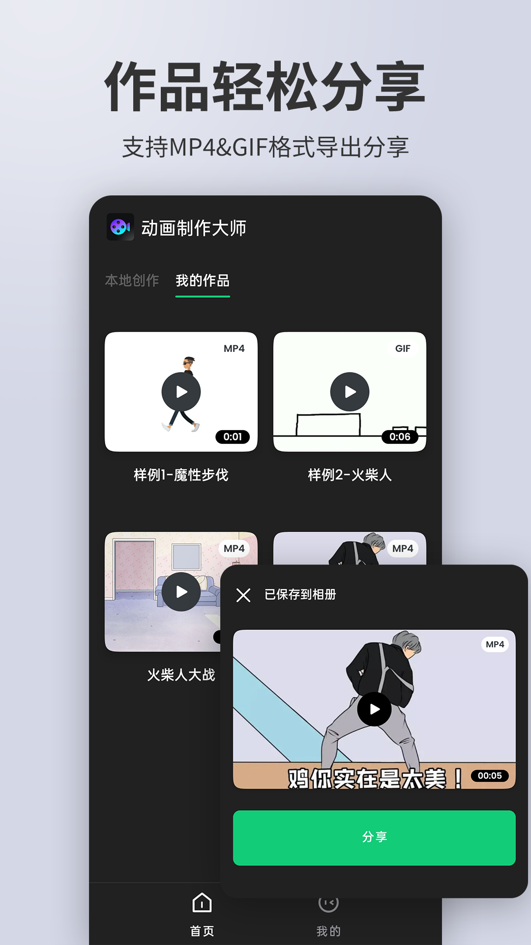 动画制作精灵1