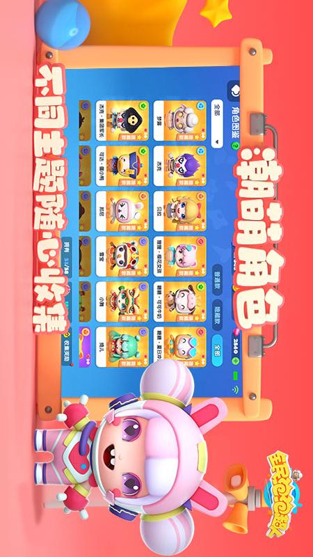 全民泡泡超人3