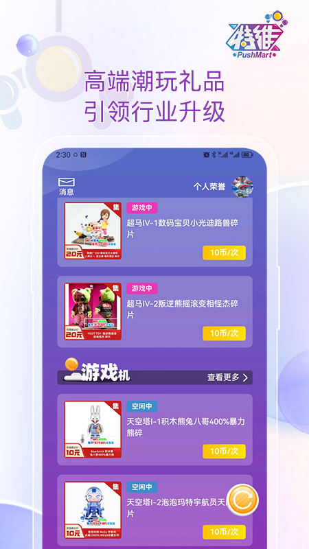 特维潮玩3