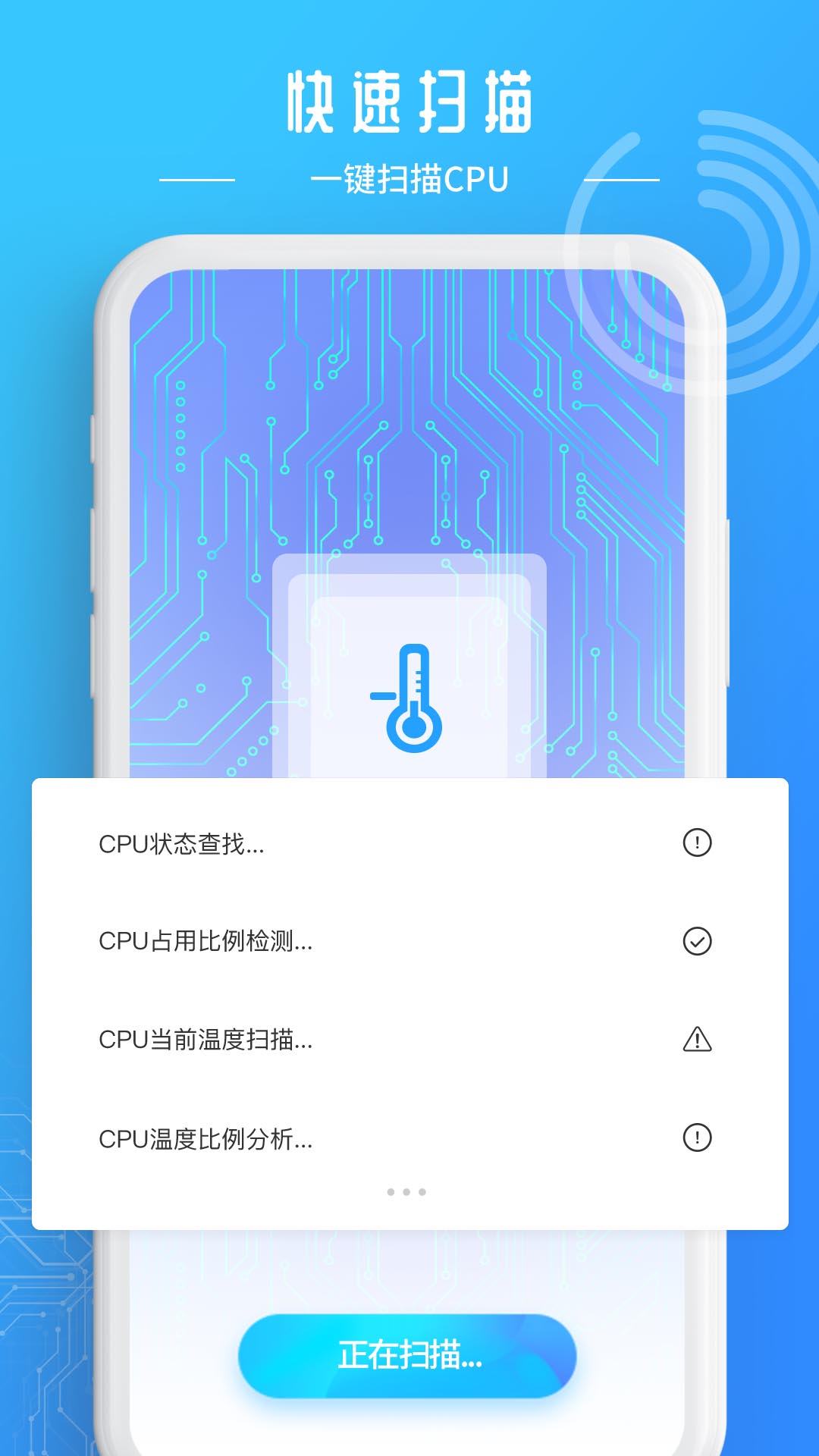 降温加速器4