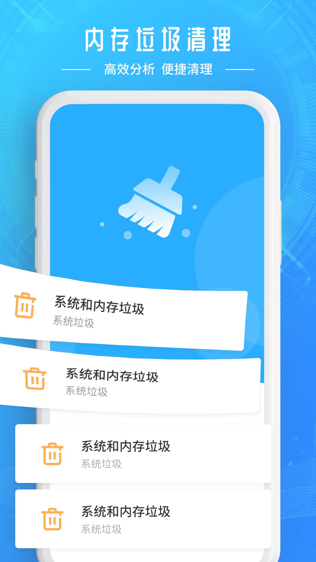 降温加速器3