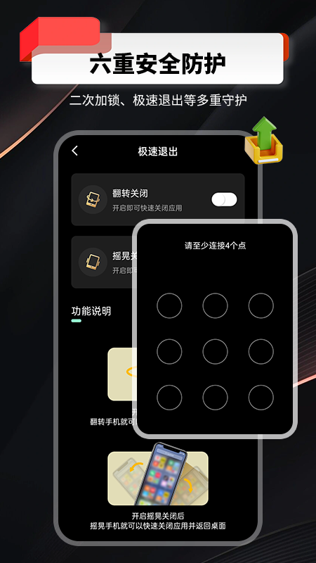 千锁相册4