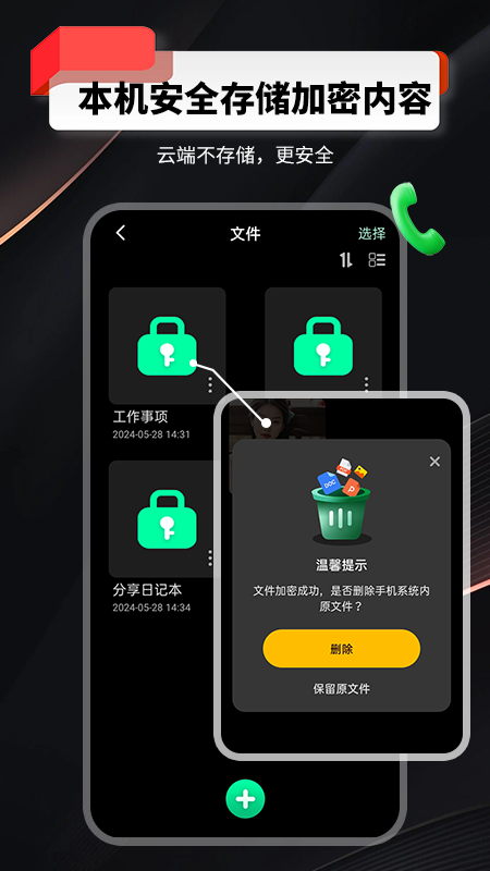 千锁相册2
