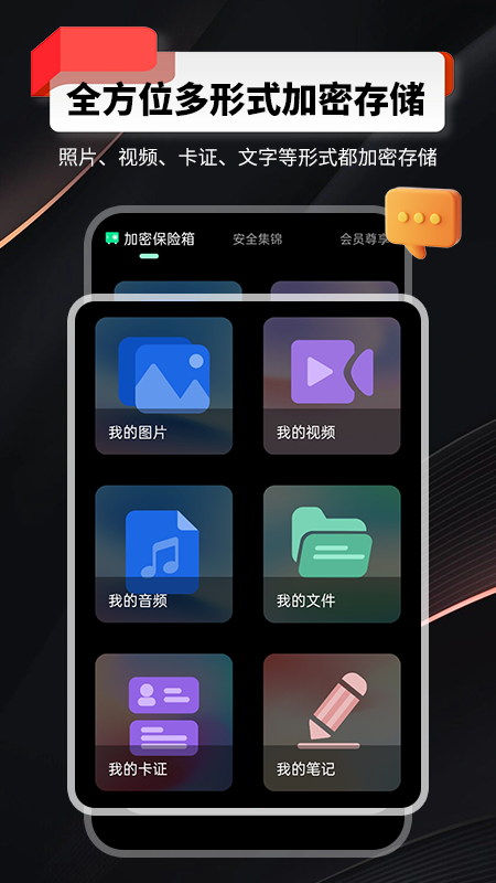 千锁相册3