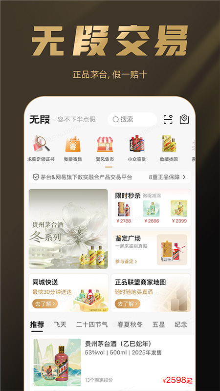 巽风数字世界1