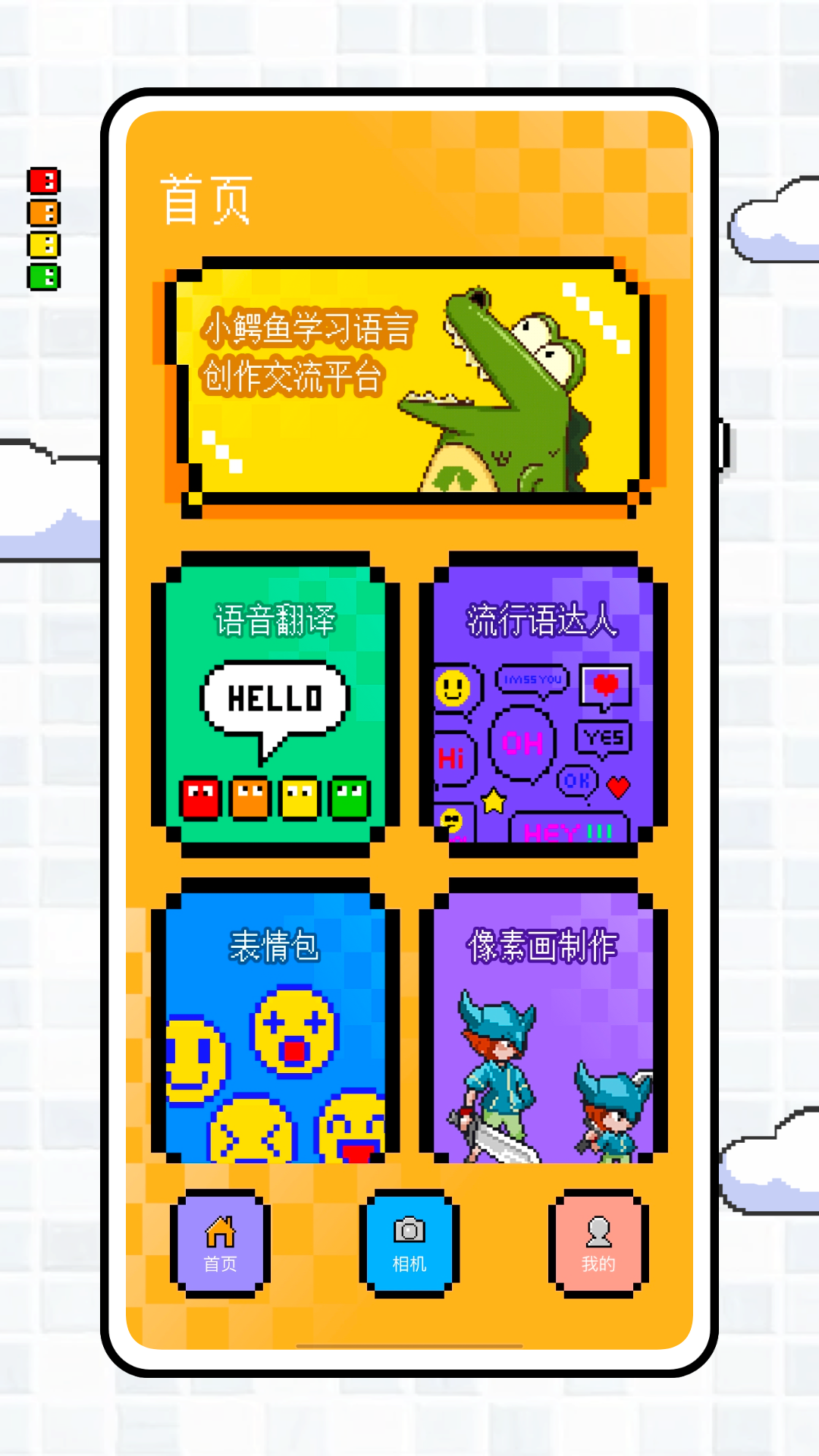 小鳄鱼1