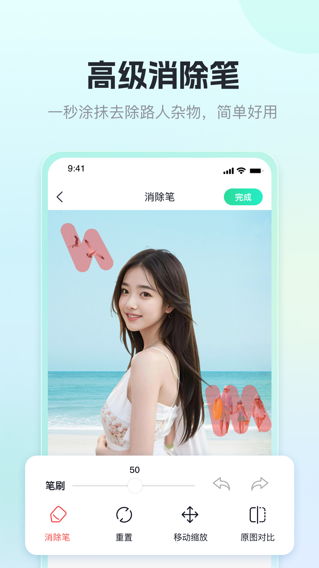 迅捷抠图5