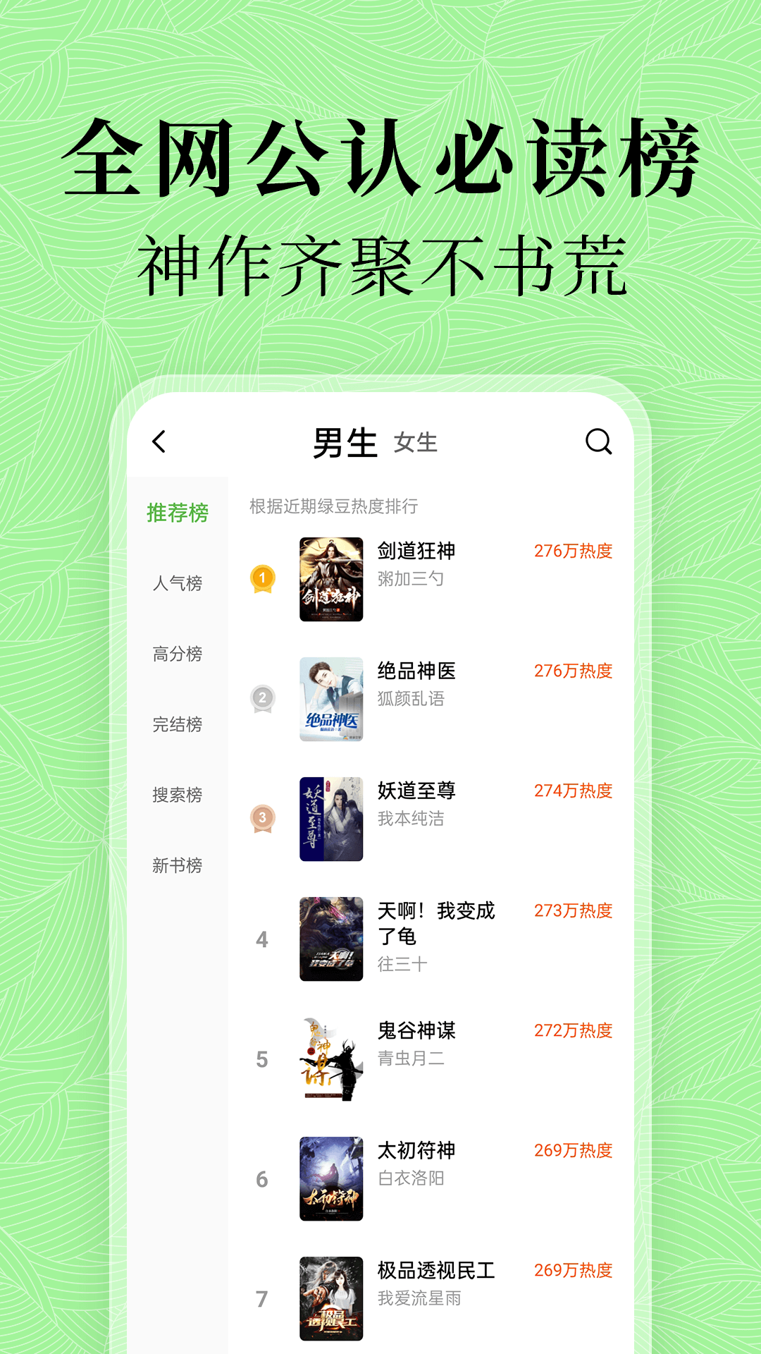 绿豆免费小说1